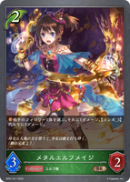 メタルエルフメイジ