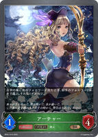 アーチャー