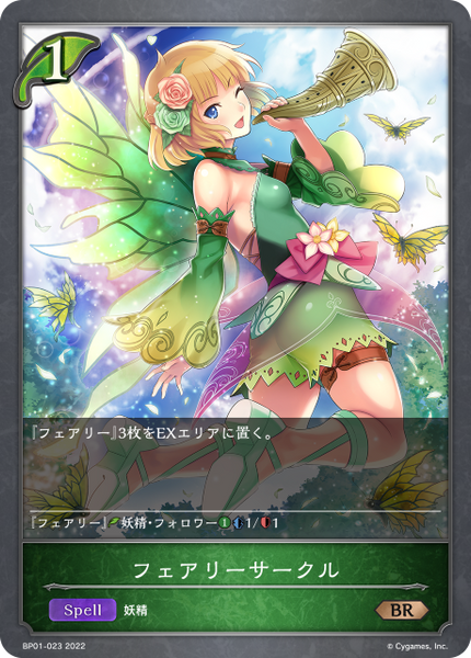 フェアリーサークル