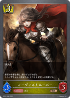 ノーヴィストルーパー