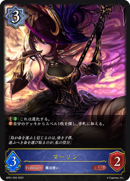 マーリン