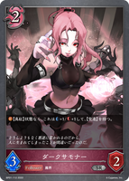 ダークサモナー