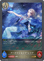 アークビショップ・レリア