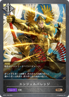 エンジェルバレッジ
