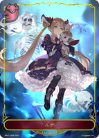 ルナ