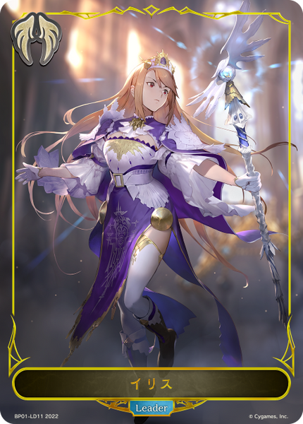 イリス