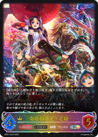 海底都市王・乙姫