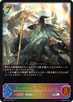 アークサモナー・エラスムス