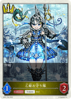 乙姫お守り隊
