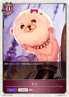 ミミ