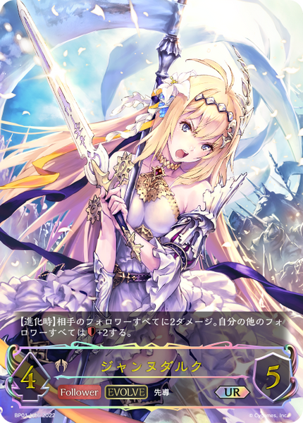 ジャンヌダルク