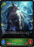 古き森の白狼