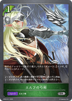 エルフの弓術