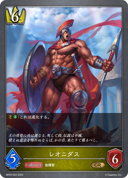 レオニダス