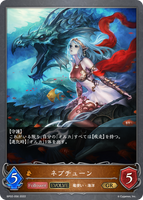 ネプチューン