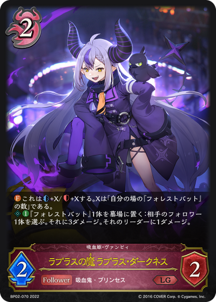 ラプラスの魔 ラプラス・ダークネス