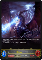 バハムート