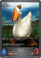 ハンサ