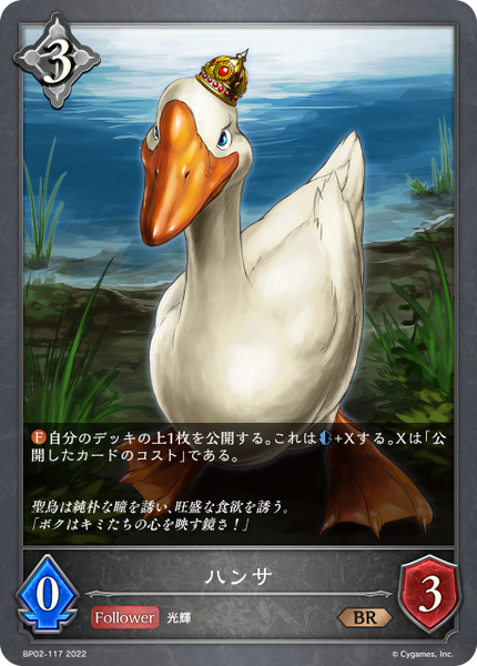 ハンサ