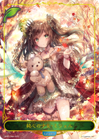 純心の少女・ミツェル