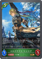 エルフナイト・シンシア