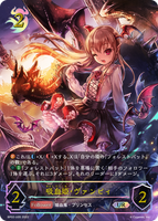 吸血姫・ヴァンピィ