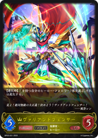 ヴァリアントフェンサー