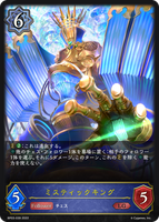 ミスティックキング