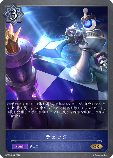 チェック