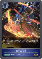 魔女の大釜