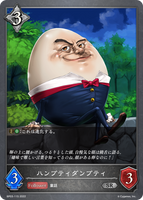 ハンプティダンプティ
