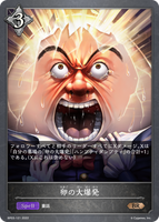 卵の大爆発