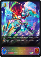 ヴァリアントフェンサー