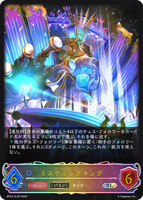 ミスティックキング
