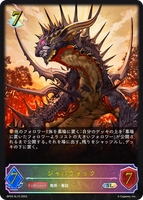 ジャバウォック