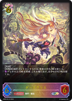 ダークアリス