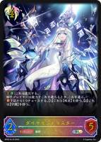 ダイヤモンドマスター