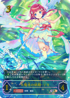 大魔法の妖精・リラ