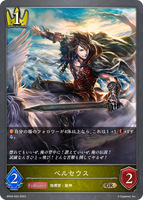 ペルセウス