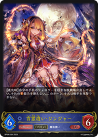 言霊遣い・ジンジャー