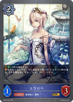 エウロペ