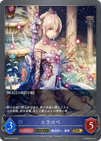 エウロペ