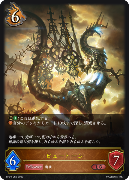 ピュートーン
