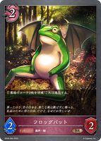 フロッグバット