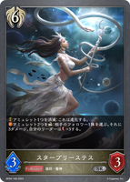 スタープリーステス