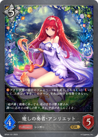 癒しの奏者・アンリエット