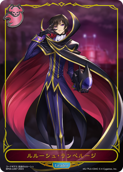 ルルーシュ・ランペルージ