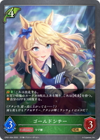 ゴールドシチー