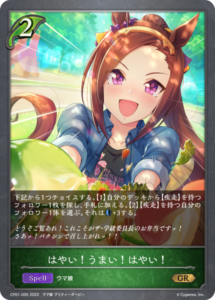 はやい！うまい！はやい！