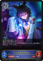 アグネスタキオン